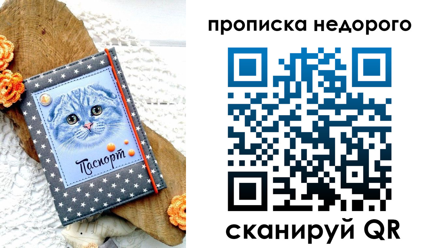 временная регистрация надежно в Кировграде