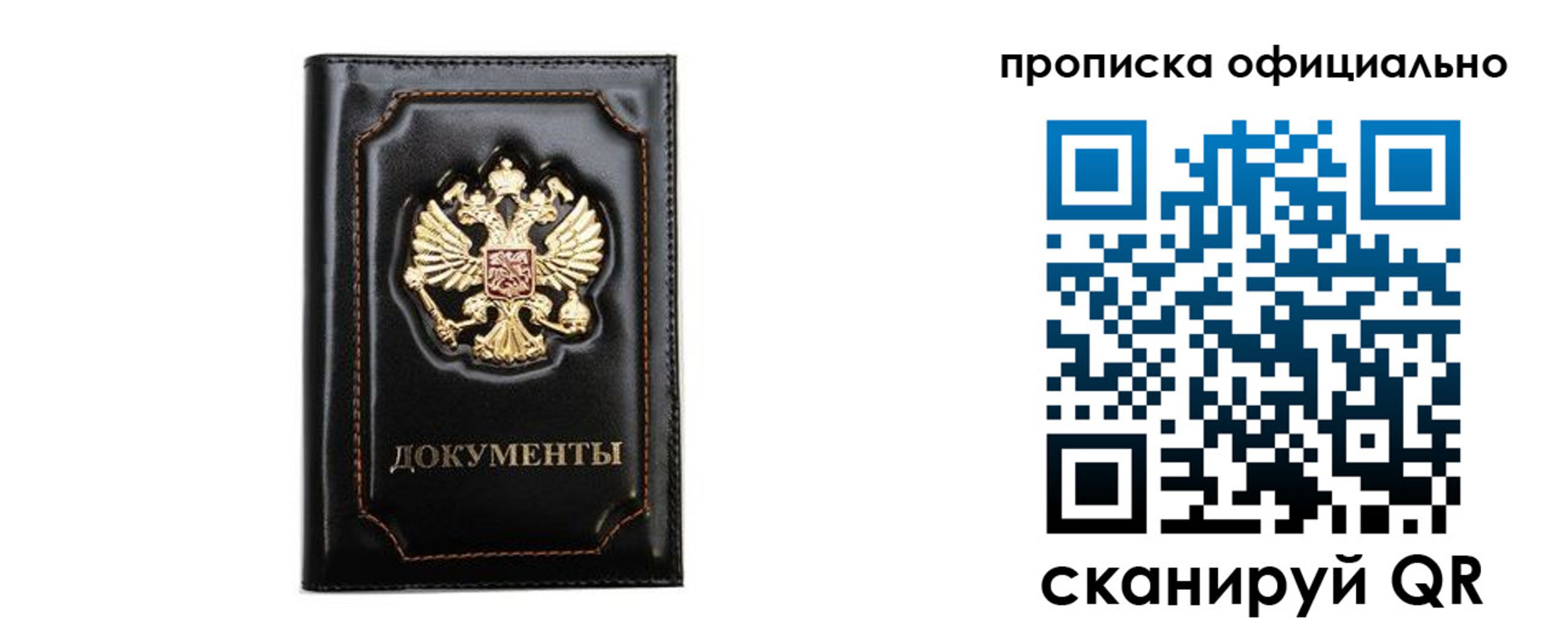 где прописаться в Кировграде