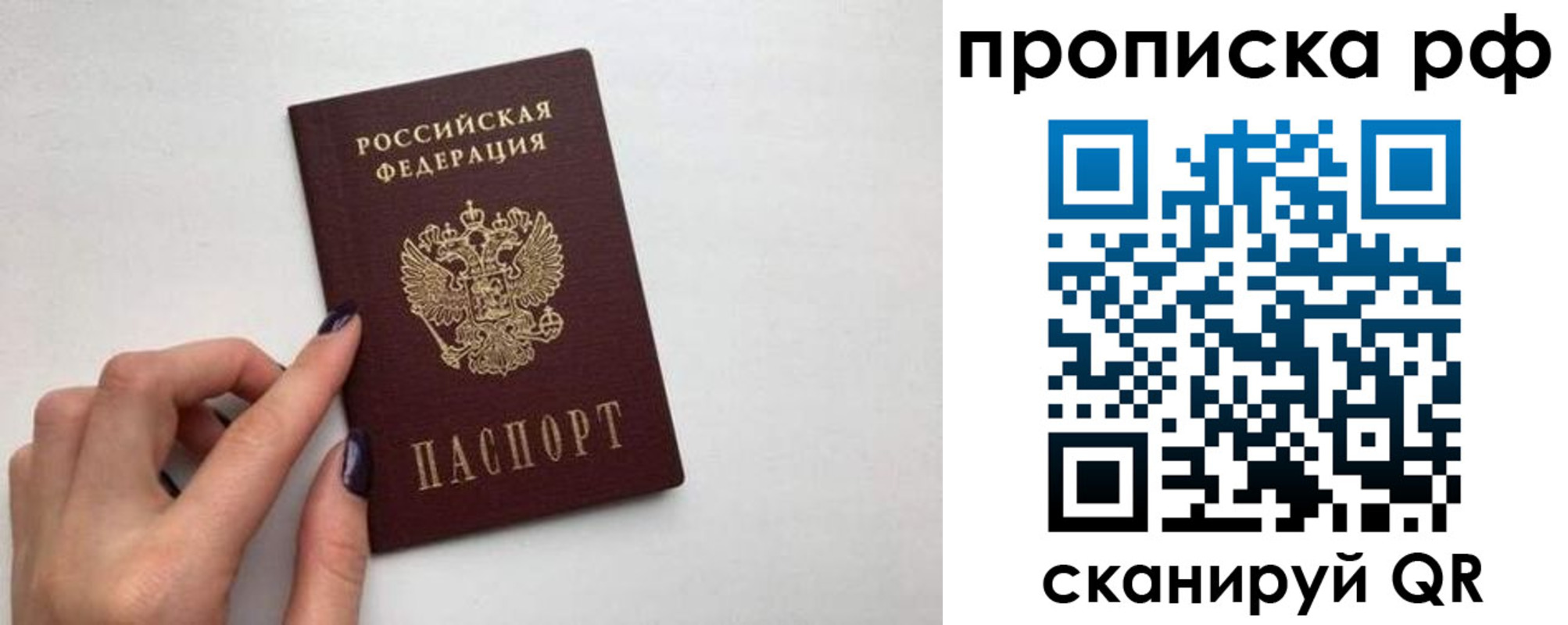 прописка для кредита в Кировграде