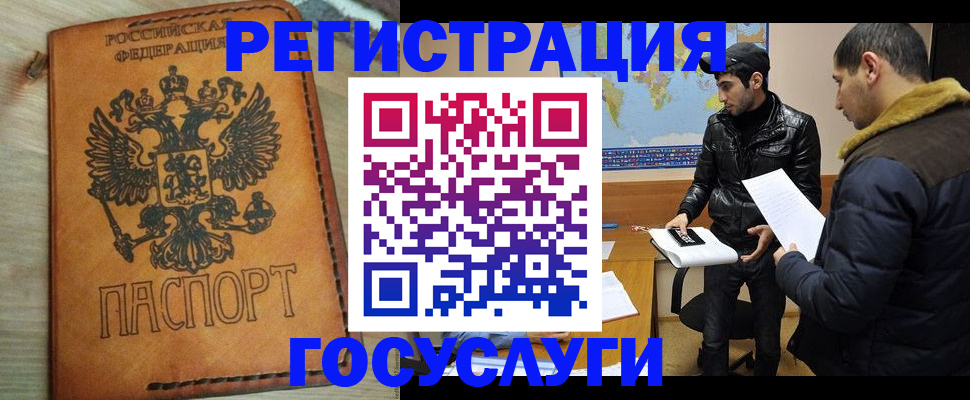 временная регистрация купить в Кировграде