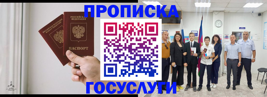 прописка в квартире в Кировграде
