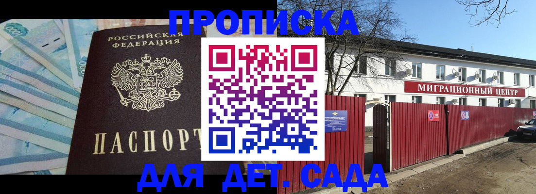 временная регистрация надежно в Кировграде