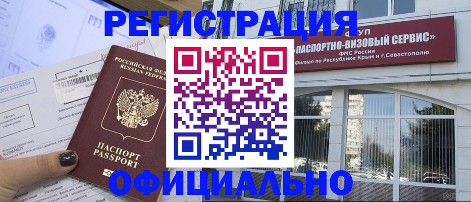 прописка поиск в Кировграде