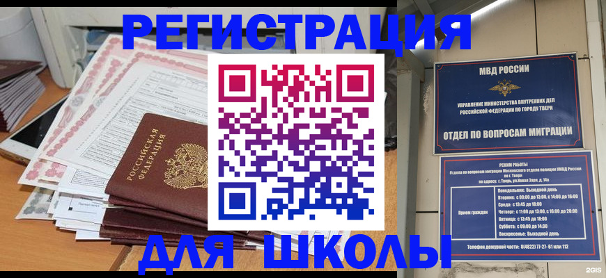 прописка регистрация в Кировграде