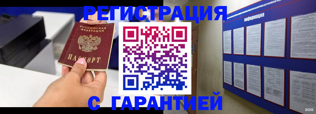 прописка для школы в Кировграде