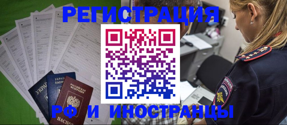 временная регистрация поиск в Кировграде