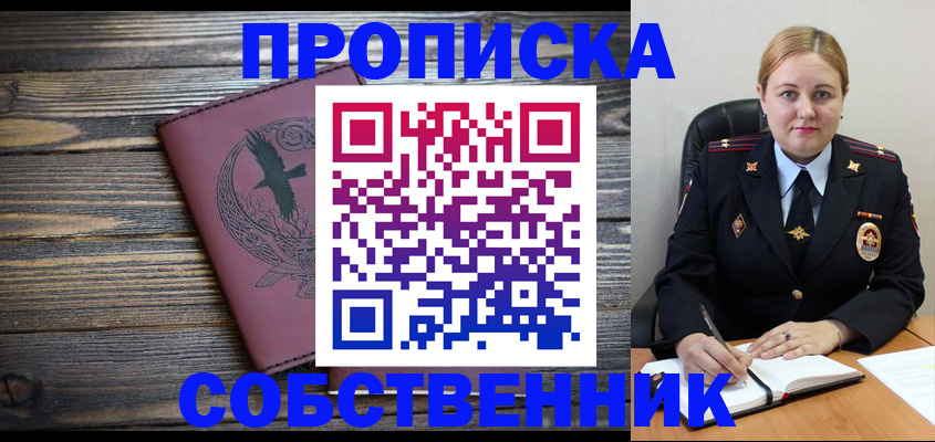 прописка для военкомата в Кировграде