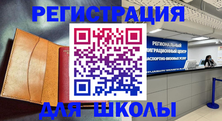 регистрация в Кировграде