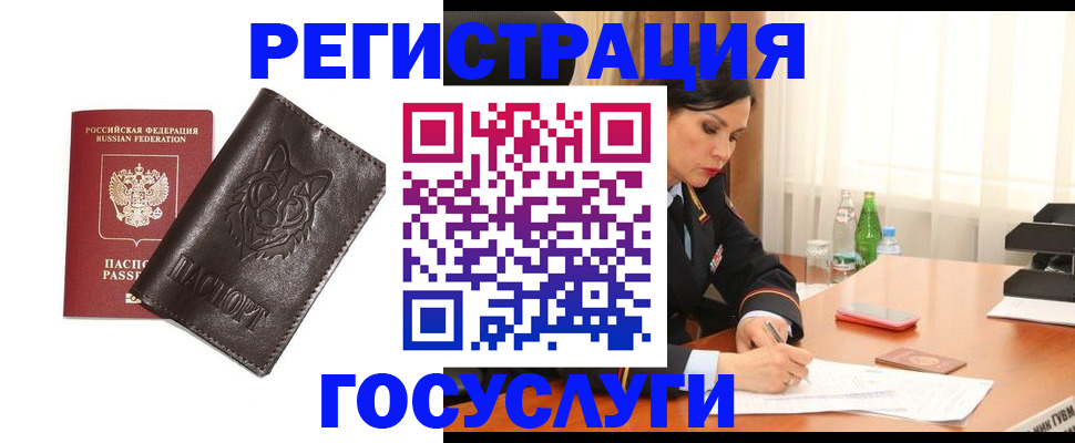 прописка гарантия в Кировграде