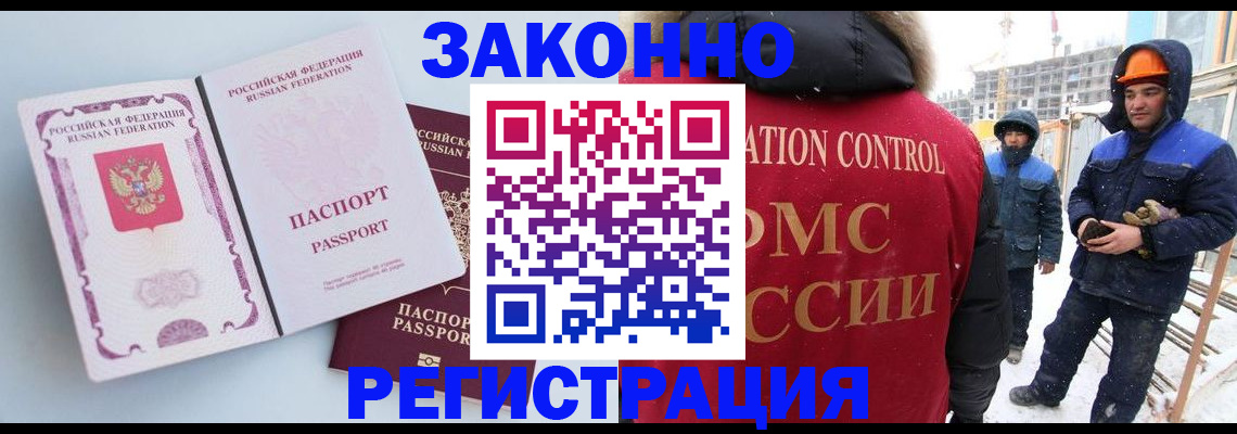 прописка для школы в Кировграде